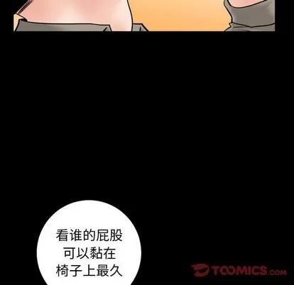 学姐的那些事 与学姐的那些事 | 第34章 第87页