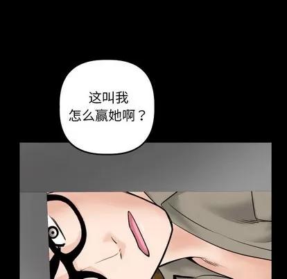 学姐的那些事 与学姐的那些事 | 第34章 第98页