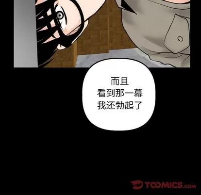 学姐的那些事 与学姐的那些事 | 第34章 第99页