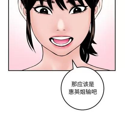 学姐的那些事 与学姐的那些事 | 第34章 第101页