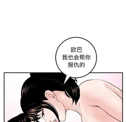 学姐的那些事 与学姐的那些事 | 第34章 第106页