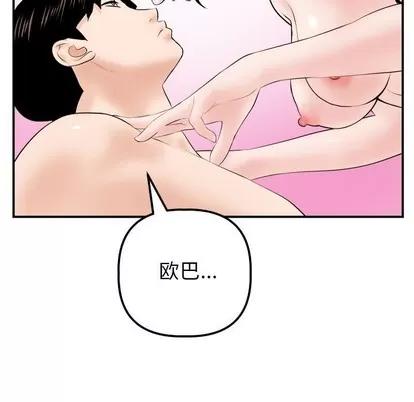 学姐的那些事 与学姐的那些事 | 第34章 第107页