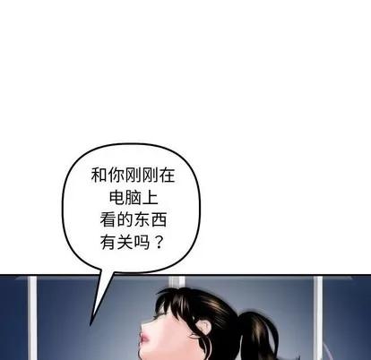 学姐的那些事 与学姐的那些事 | 第34章 第112页