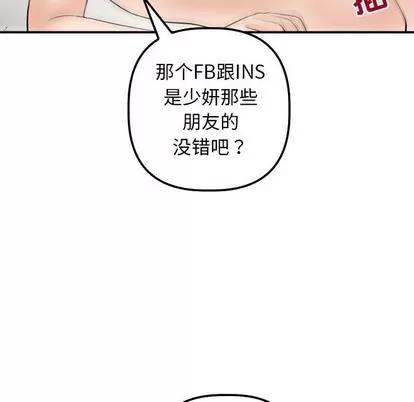 学姐的那些事 与学姐的那些事 | 第34章 第114页