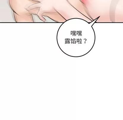 学姐的那些事 与学姐的那些事 | 第34章 第116页