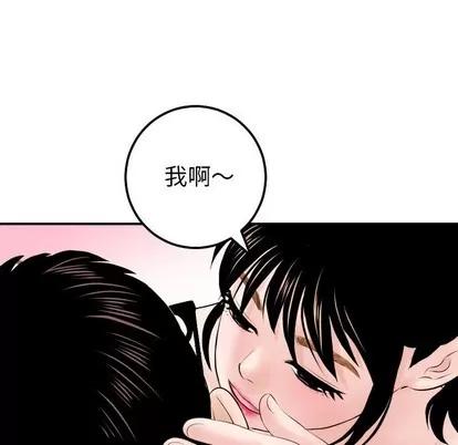 学姐的那些事 与学姐的那些事 | 第34章 第119页