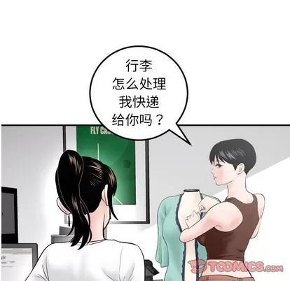 学姐的那些事 与学姐的那些事 | 第34章 第129页