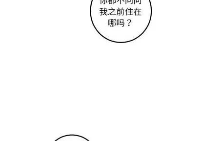 学姐的那些事 与学姐的那些事 | 第35章 第4页