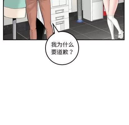 学姐的那些事 与学姐的那些事 | 第35章 第11页