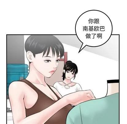 学姐的那些事 与学姐的那些事 | 第35章 第12页