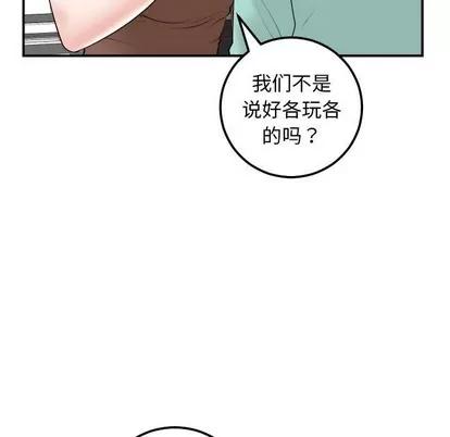 学姐的那些事 与学姐的那些事 | 第35章 第13页
