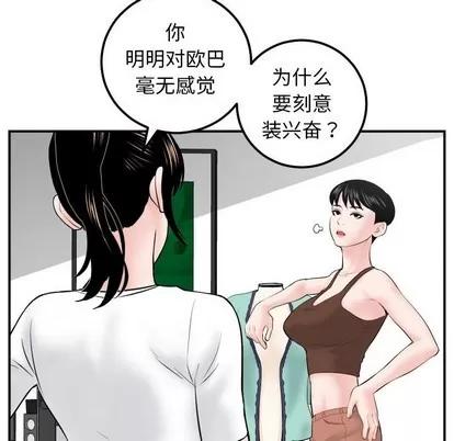学姐的那些事 与学姐的那些事 | 第35章 第14页