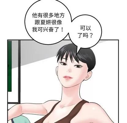 学姐的那些事 与学姐的那些事 | 第35章 第16页