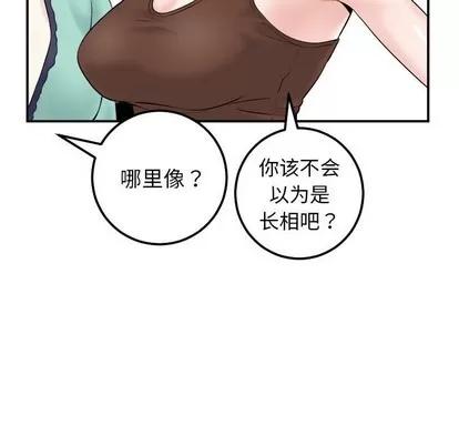 学姐的那些事 与学姐的那些事 | 第35章 第17页