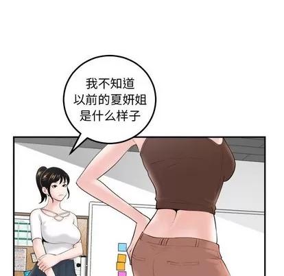 学姐的那些事 与学姐的那些事 | 第35章 第18页