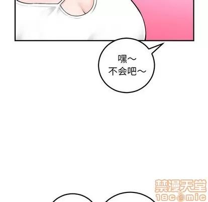 学姐的那些事 与学姐的那些事 | 第35章 第25页