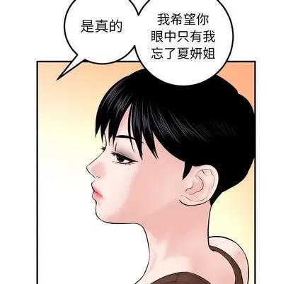 学姐的那些事 与学姐的那些事 | 第35章 第26页