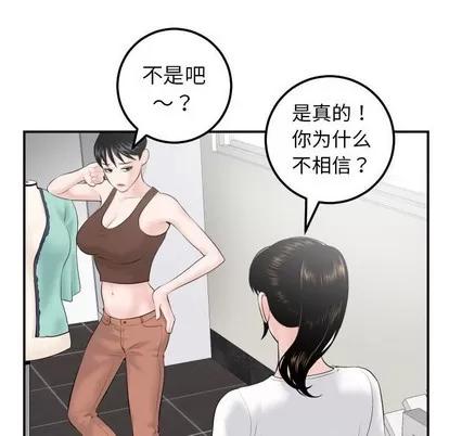 学姐的那些事 与学姐的那些事 | 第35章 第28页