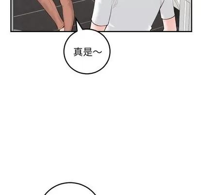 学姐的那些事 与学姐的那些事 | 第35章 第29页