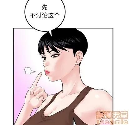 学姐的那些事 与学姐的那些事 | 第35章 第30页