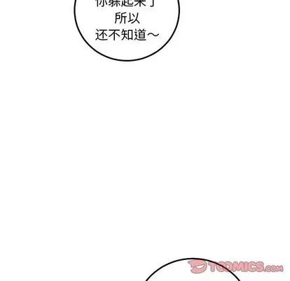 学姐的那些事 与学姐的那些事 | 第35章 第33页