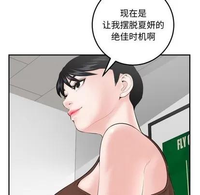 学姐的那些事 与学姐的那些事 | 第35章 第34页