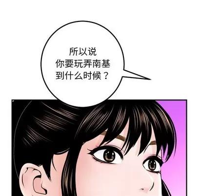 学姐的那些事 与学姐的那些事 | 第35章 第36页