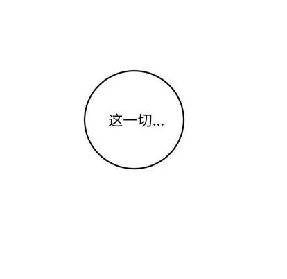 学姐的那些事 与学姐的那些事 | 第35章 第38页