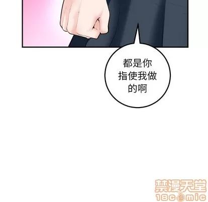 学姐的那些事 与学姐的那些事 | 第35章 第40页