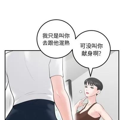 学姐的那些事 与学姐的那些事 | 第35章 第41页