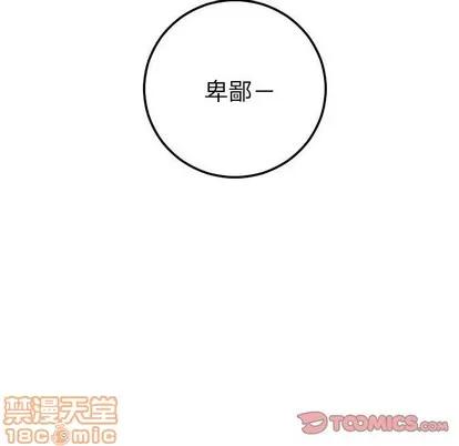 学姐的那些事 与学姐的那些事 | 第35章 第45页