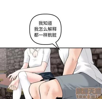 学姐的那些事 与学姐的那些事 | 第35章 第50页