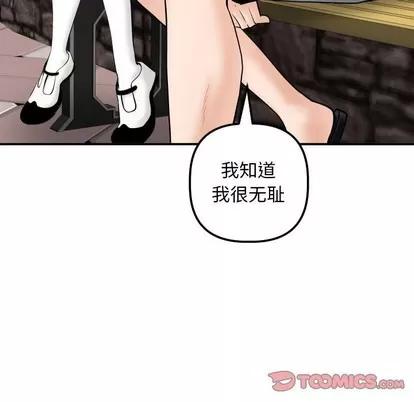 学姐的那些事 与学姐的那些事 | 第35章 第51页