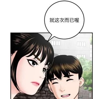 学姐的那些事 与学姐的那些事 | 第35章 第54页
