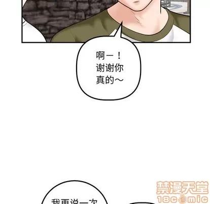 学姐的那些事 与学姐的那些事 | 第35章 第55页