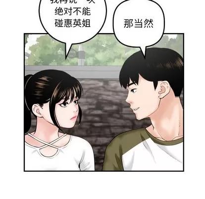 学姐的那些事 与学姐的那些事 | 第35章 第56页