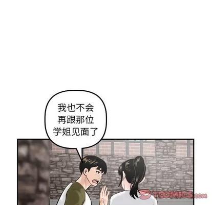 学姐的那些事 与学姐的那些事 | 第35章 第57页