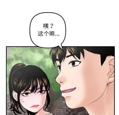 学姐的那些事 与学姐的那些事 | 第35章 第59页