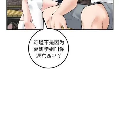 学姐的那些事 与学姐的那些事 | 第35章 第62页