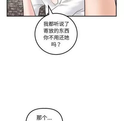 学姐的那些事 与学姐的那些事 | 第35章 第64页