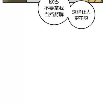 学姐的那些事 与学姐的那些事 | 第35章 第66页