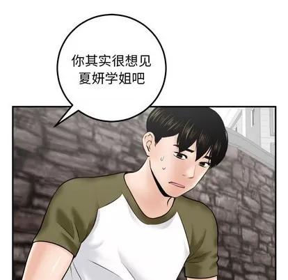 学姐的那些事 与学姐的那些事 | 第35章 第67页