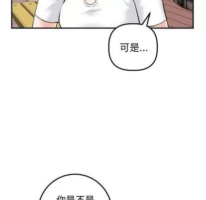 学姐的那些事 与学姐的那些事 | 第35章 第74页