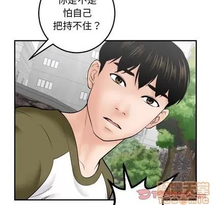 学姐的那些事 与学姐的那些事 | 第35章 第75页