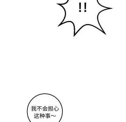 学姐的那些事 与学姐的那些事 | 第35章 第76页