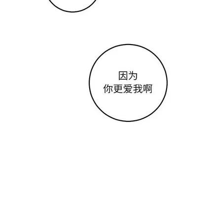学姐的那些事 与学姐的那些事 | 第35章 第77页