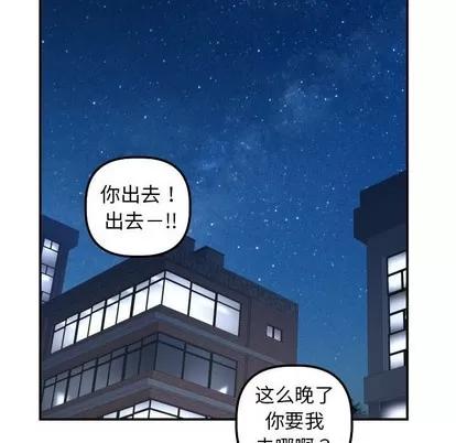 学姐的那些事 与学姐的那些事 | 第35章 第79页