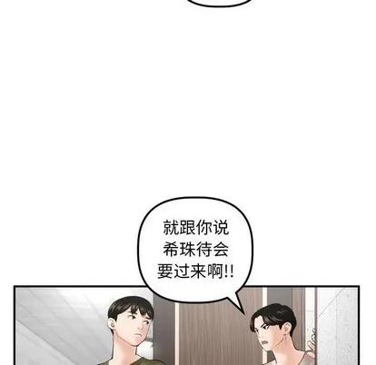 学姐的那些事 与学姐的那些事 | 第35章 第82页