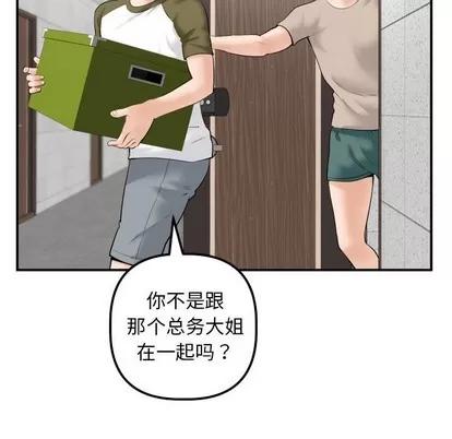 学姐的那些事 与学姐的那些事 | 第35章 第83页