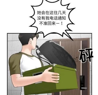 学姐的那些事 与学姐的那些事 | 第35章 第86页